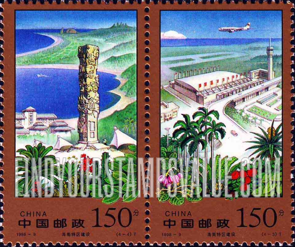 FindYourStampsValue: Construction, Hainan Special Economic Zone: Phoenix International Airport, Sanya; National tourism and resort zone, Yalongwan - 海南特区建设: 三亚凤凰国际机场; 亚龙湾国家旅游度假区