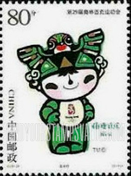 FindYourStampsValue: 2008 Summer Olympics, Beijing: Beijing Olympic mascots with emblem on chest: Nini - 第二十九届奥林匹克运动会,2008 北京: 会徽和吉祥物: 吉祥物福娃妮妮