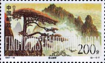FindYourStampsValue: Mount Huangshan: Mount Huangshan at sunrise - 黄山: 黄山朝晖