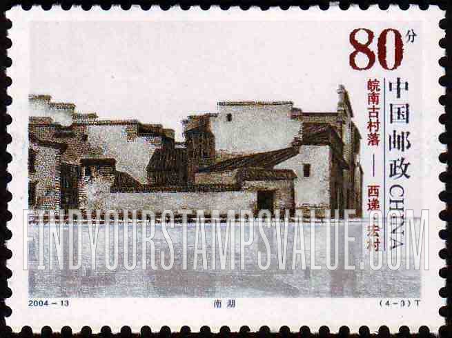 FindYourStampsValue: Scenes of Villages of Southern Anhui Province: South Lake - 皖南古村落——西递、宏村: 南湖