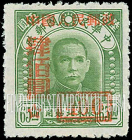 FindYourStampsValue: Sun Yat-sen Stamp of Northeastern Provinces, Surcharged in Red - 孙逸仙 (孙中山), 红色套印的东北各省邮票