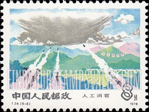 FindYourStampsValue: Weather Observations: Rockets intercepting hail clouds - 天气观测: 火箭拦截冰雹云