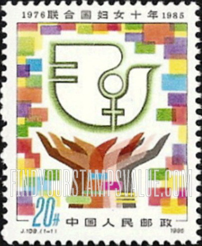 FindYourStampsValue: UN Decade for Women (1976-1985) - 联合国妇女十年·1976~1985