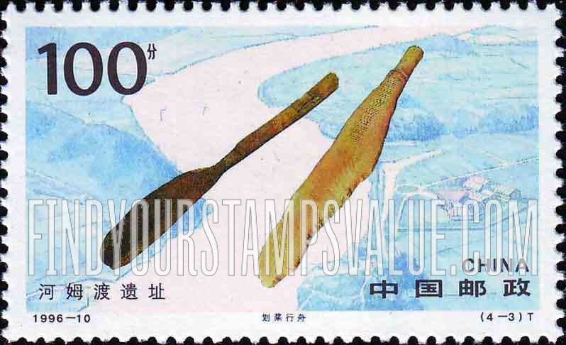 FindYourStampsValue: Artifacts from Hemudu Ruins: Paddles for boats - 河姆渡遗址的文物: 划桨行舟