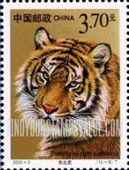 FindYourStampsValue: Wildlife: Panthera tigris - 国家重点保护野生动物(I级): 东北虎