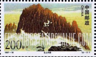 FindYourStampsValue: Mount Huangshan: Tiandu Peak over clouds - 黄山: 云上天都