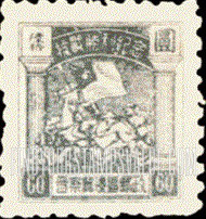 FindYourStampsValue: NORTH CHINA: Defeat of Japan: Cavalry Man Holding Nationalist Flag (small) - 华北地区:抗战胜利纪念:骑兵持有民族主义旗帜 (小型)