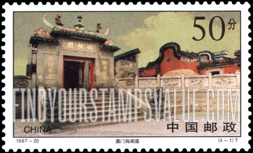 FindYourStampsValue: Macao Landmarks: Ma Kok Temple - 澳门古迹: 澳门妈阁庙