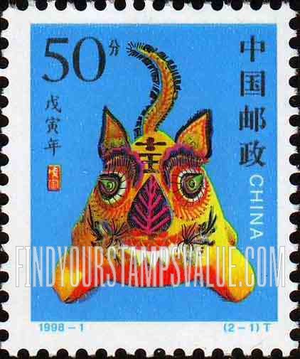 FindYourStampsValue: New Year 1998 (Year of the Tiger) - 1998新年: 戊寅年-虎