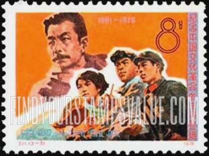FindYourStampsValue: Lu Hsun (1881-1936), writer and revolutionary leader: Lu Hsun with worker, soldier and peasant - 纪念作家而中国文化革命的主将鲁迅 (1881-1936年): 鲁勋和工人,士兵及农民