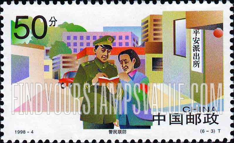 FindYourStampsValue: Chinese People’s Police: Cooperation between police and people - 中国人民警察: 警民联防