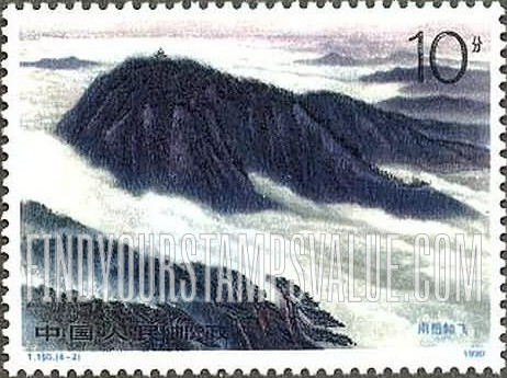 FindYourStampsValue: Mount Hengshan: South Sacred Mountain - 衡山: 南岳如飞