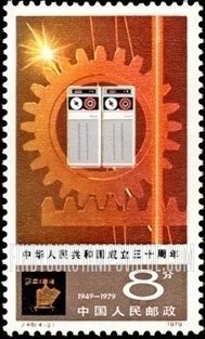 FindYourStampsValue: Gear, computers - 齿轮、电脑