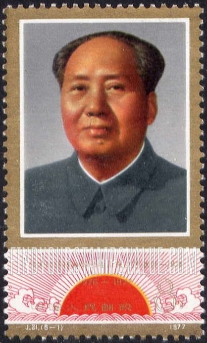 FindYourStampsValue: Mao-Tse-tung (1893-1976), first death anniversary: Chairman Mao - 伟大的领袖和导师毛泽东主席逝世一周年: 毛主席