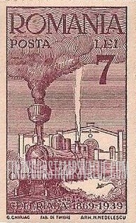 FindYourStampsValue: Wood-burning Locomotive