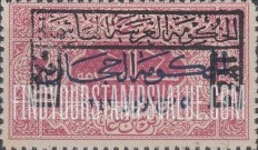 FindYourStampsValue: Jeddah issue: Overprinted "The Hejaz Government October 4th 1924" in blue - طبعة جدة: نسخة إضافية باللون الأزرق "الحكومة الحجازية، 5 ربيع الأول، 1342"