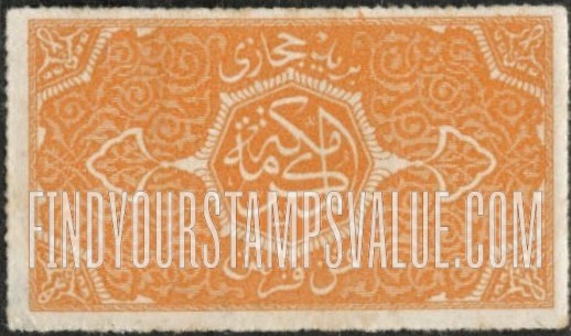 FindYourStampsValue: Sherifate of Mecca: Central Design Adapted from a Koran Design for a Tomb - محافظة مكة المكرمة: التصميم في النصف مأخوذ من تصميم قرآني على قبر