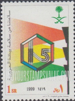 FindYourStampsValue: Traffic signals, 1999 - إشارة المرور، 1419