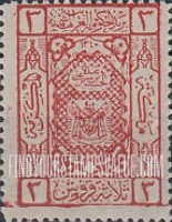 FindYourStampsValue: Arms of Sherif of Mecca - أسلحة شريف مكة