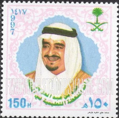 FindYourStampsValue: King Fahd, birthday, 1997 - عيد ميلاد الملك فهد: الملك فهد رائد النهضة التعليمية في المملكة، 1417