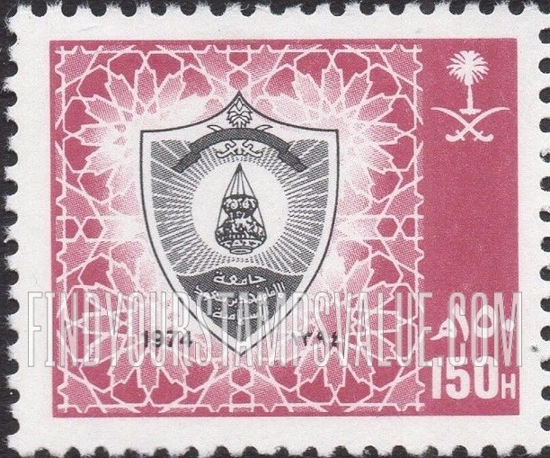 FindYourStampsValue: Saudi Universities: Imam Mohammed ibn Saud - الجامعات السعودية: جامعة الإمام محمد ابن سعود الإسلامية