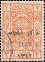 FindYourStampsValue: Arms of Sherif of Mecca: Caliphate issue - أسلحة شريف مكة: طبعة الخلافة