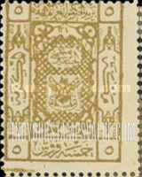 FindYourStampsValue: Arms of Sherif of Mecca - أسلحة شريف مكة