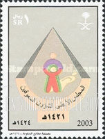 FindYourStampsValue: Supreme Council for Handicapped Affairs - المجلس الأعلى لشؤون المعوّقين