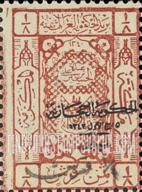 FindYourStampsValue: Arms of Sherif of Mecca handstamp surcharged - أسلحة شريف مكة مدموغ يدوياً