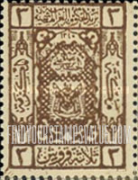FindYourStampsValue: Arms of Sherif of Mecca - أسلحة شريف مكة