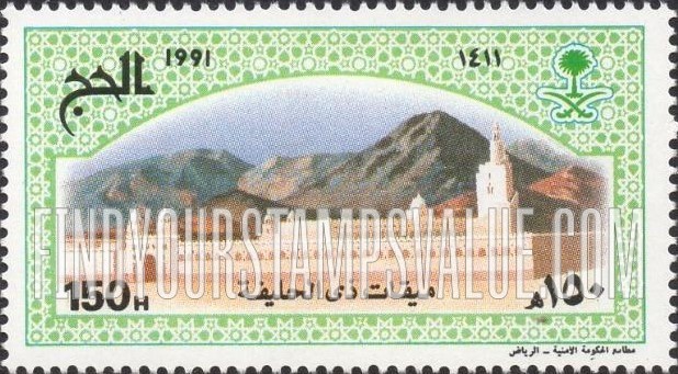 FindYourStampsValue: Pilgrimage to Mecca, 1991 - الحج الى مكة المكرمة، 1411: ميقات ذي الحليفة