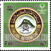 FindYourStampsValue: International Holy Koran Competition, 1999 - مسابقة القرآن الكريم الدولية، 1420