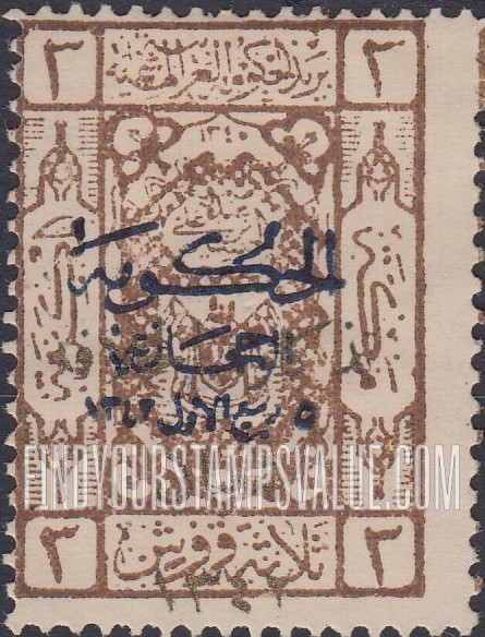 FindYourStampsValue: Overprinted "In commemoration of the Caliphate, March, 1924" in blue - نسخة إضافية باللون الأزرق من تذكار الخلافة، ربيع الأول، ١٣٤٢