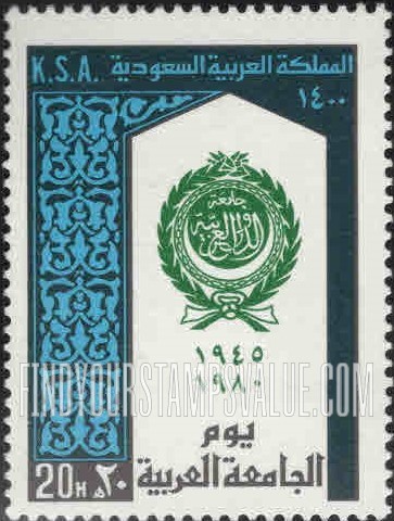FindYourStampsValue: Arab League, 35th anniversary,1945-1980 - السنة الخامسة والثلاثون لجامعة الدول العربية، 1945-1980