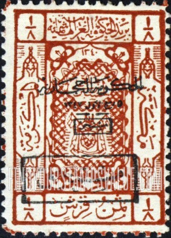 FindYourStampsValue: Arms of Sherif of Mecca due - أسلحة شريف مكة مستحق