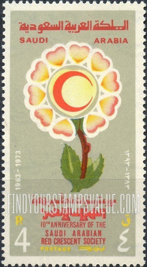 FindYourStampsValue: Red Crescent flower: 10th anniversary of the Saudi Arabian Red Crescent Society, 1963-1973 - زهرة الهلال الأحمر: مرور عشر سنوات على تأسيس جمعية الهلال الأحمر، 1383-1393