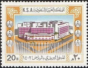 FindYourStampsValue: New regional postal centers, Riyadh P.O., 1402 - المبنى البريدي بالرياض, 1402