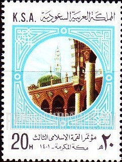 FindYourStampsValue: Prophet's mosque, Medina: Conference emble: Third Islamic Summit Conference, Mecca, 1981 - المسجد النبوي في المدينة المنورة: شعار المؤتمر: مؤتمر القمة الإسلامي الثالث، مكة المكرمة، 1401 هجري