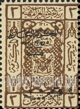 FindYourStampsValue: Arms of Sherif of Mecca handstamp surcharged - أسلحة شريف مكة مدموغ يدوياً