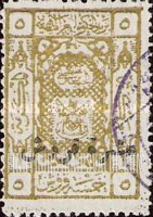 FindYourStampsValue: Arms of Sherif of Mecca - أسلحة شريف مكة