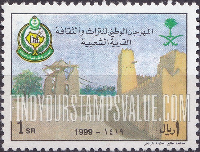 FindYourStampsValue: Forts - حِصن: المهرجان الوطني للتراث والثقافة، القرية الشعبية
