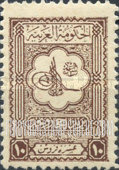 FindYourStampsValue: Tughra of king Abdul Aziz:"The arabian government" and "Post of Hejaz and Nejd" - طغراء الملك عبدالعزيز: "الحكومة العربية" و "بريد الحجاز ونجد"
