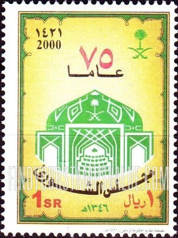 FindYourStampsValue: Consultative Council, 75th anniversary, 2000 - 75 عاماً على مجلس الشورى