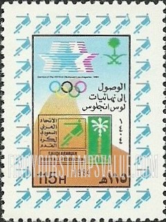 FindYourStampsValue: Participation of Saudi Arabian Soccer Team in 1984 olympics - الاتحاد العربي السعودية لكرة القدم: الوصول الى نهائيات لوس أنجلوس، 1984