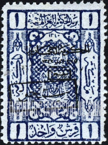 FindYourStampsValue: Arms of Sherif of Mecca due - أسلحة شريف مكة مستحق