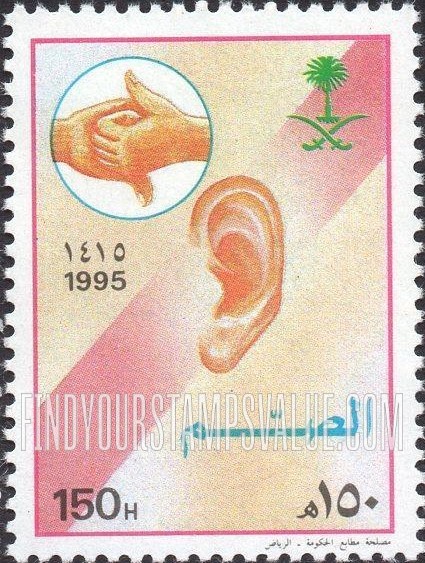 FindYourStampsValue: Deaf week, 1995: Hand sign, ear - أسبوع الصُّم، 1415: إشارة يد، أُذن