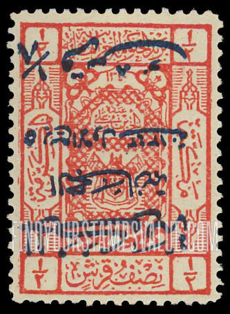 FindYourStampsValue: Arms of Sherif of Mecca surcharged in blue - أسلحة شريف مكة مدموغ باللون الأزرق