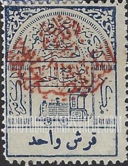 FindYourStampsValue: Hejaz railway tax stamps, surcharged, handstamped "Post of the Sultanate of Nejd" - طوابع ضريبة سكة حديد الحجاز، مدموغ، مطبوع يدوياً "بريد السلطنة النجدية"