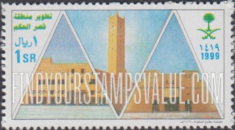 FindYourStampsValue: Development of Palace of Justice Area, 1999 - تطوير منطقة قصر الحّكم، 1419