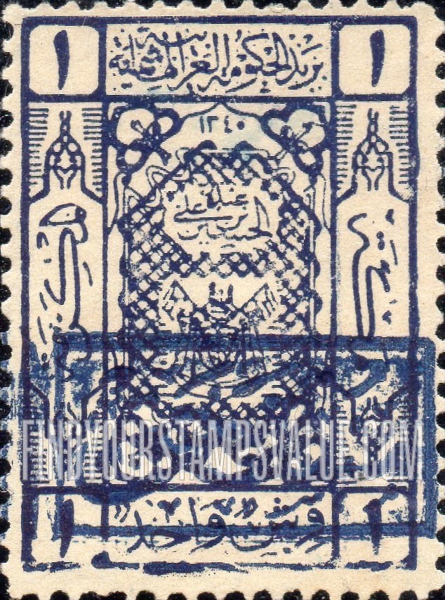 FindYourStampsValue: Arms of Sherif of Mecca due overprinted - أسلحة شريف مكة مستحق ومطبوعة إضافياً